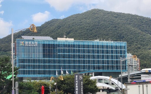 광주시청 전경