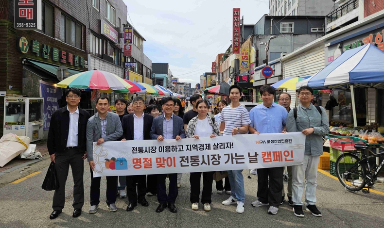 화성산업진흥원이 추석 명절을 앞두고 지역 경제 활성화를 위해 ‘전통시장 가는 날’ 캠페인을 진행했다.