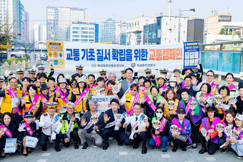 화성특례시의회 병점역 사거리 일원에서 열린‘2025년 추석명절맞이 교통안전 캠페인’에 참석해 시민의 안전한 귀성길을 위한 뜻깊은 거리 캠페인에 함께했다.