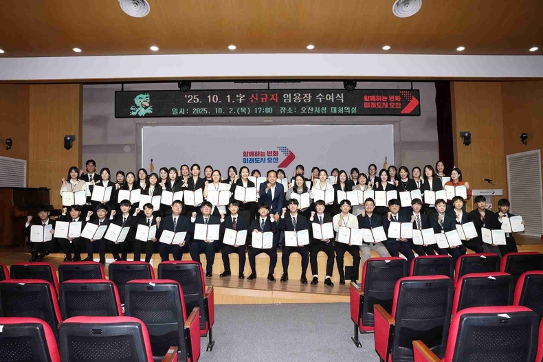 오산시청 대회의실에서 2025년 신규 임용 공직자 52명을 대상으로 임용장 수여식을 개최했다.