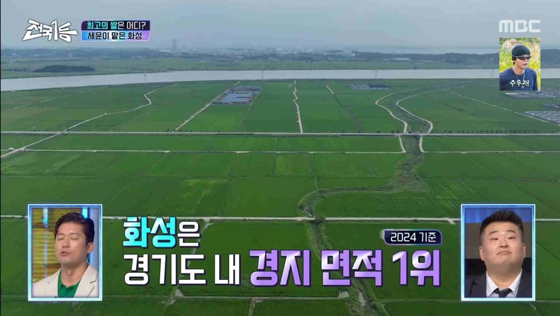 화성특례시 수향미 1등 방송 사진