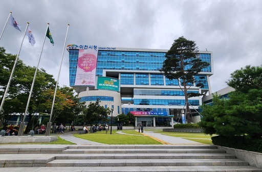 이천시청 전경