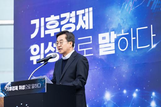 지난 2월26일 오전 여주 SKB위성센터에서 김동연 경기도지사가 기후경제 비전 발표를 하고 있다.