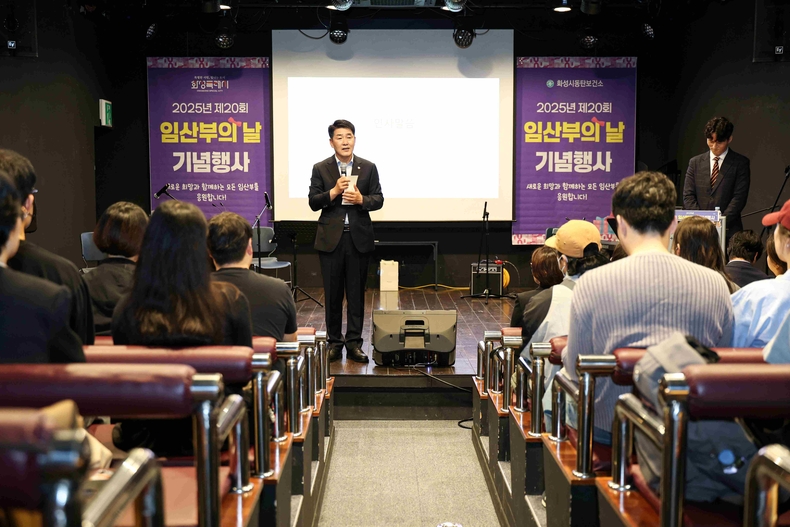 배정수 화성시의회 의장이 노작홍사용문학관 산유화극장에서 열린 ‘제20회 임산부의 날 기념행사’에 참석해 축사를 하고 있다.