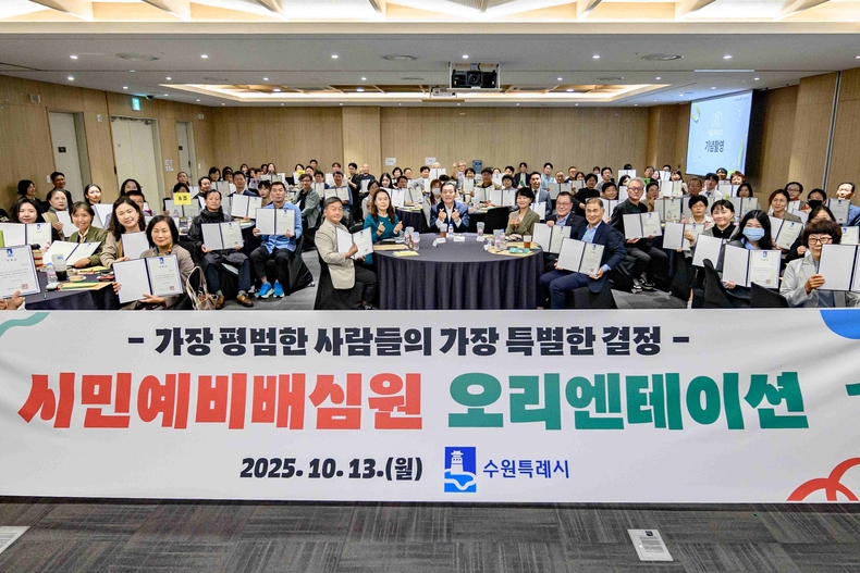 이재준 시장(가운데)과 제7기 시민예비배심원들이 기념촬영을 하고 있다.
