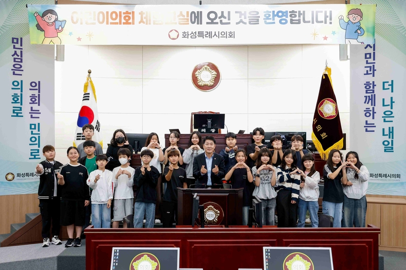 배정수 의장이 신남초등학교 학생들과 사진촬영을 하고 있다.