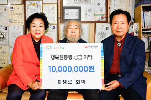 이천 출신 이영로 화백이 지난 9일 지역의 어려운 이웃을 돕기 위한 성금 1000만원을 기탁했다.