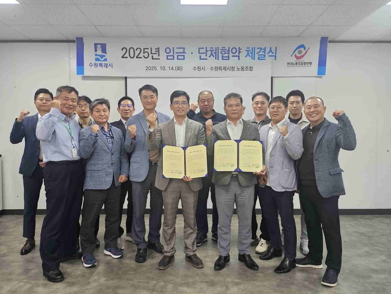 수원시와 수원시청 노동조합 관계자들이 협약 체결 후 기념촬영을 하고 있다.