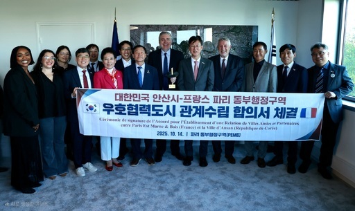 안산시가 지난 14일(현지시간) 프랑스 파리 동부행정구역(Paris Est Marne & Bois)과 공식적인 우호 협력도시 관계를 체결했다.