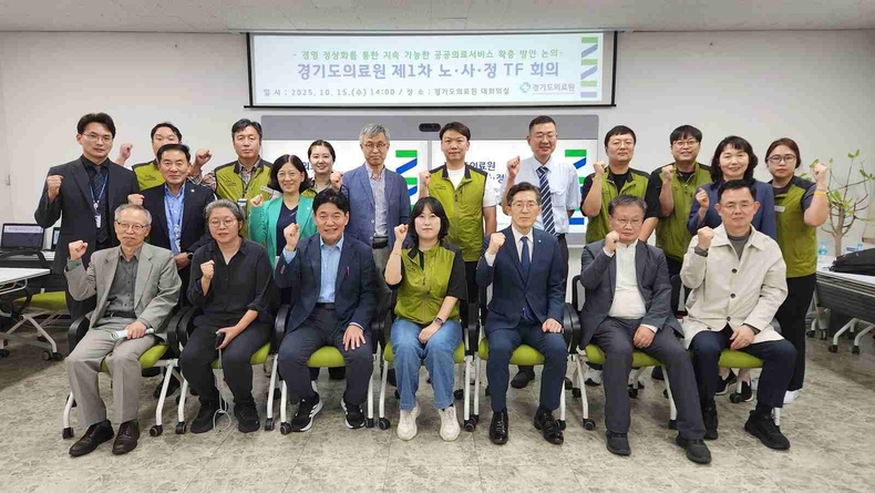 경기도가 경기도의료원 및 경기도의료원 노조와 함께 의료원의 운영 정상화와 공공의료 확충을 위해 협력하기로 뜻을 모았다.