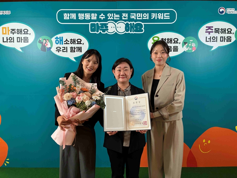 화성시중독관리통합지원센터가 정신건강의 날 기념 보건복지부 장관 표창을 수상했다(사진 가운데 서은선 화성시중독관리통합지원센터장)