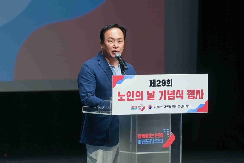 오산시가 오산문화예술회관에서 관내 어르신 800여 명이 참석한 가운데 ‘제29회 노인의 날 기념행사’를 성황리에 개최했다. 이권재 시장이 인사말을 하고 있다.