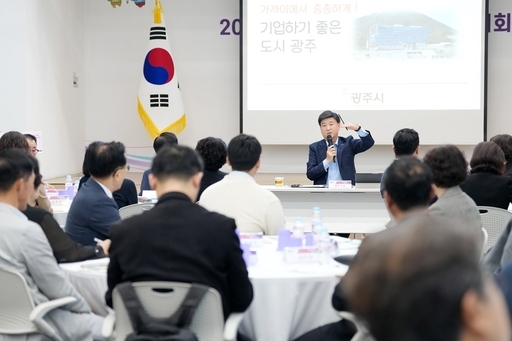 광주시가 시청 8층 순암홀에서 지역 내 기업 대표 60여 명이 참석한 가운데 ‘기업 정책 간담회’를 개최했다.