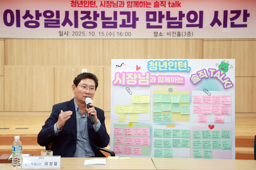 이상일 용인시장이 시청 비전홀에서 2025년 청년(공공)인턴들과 소통의 시간을 가졌다.