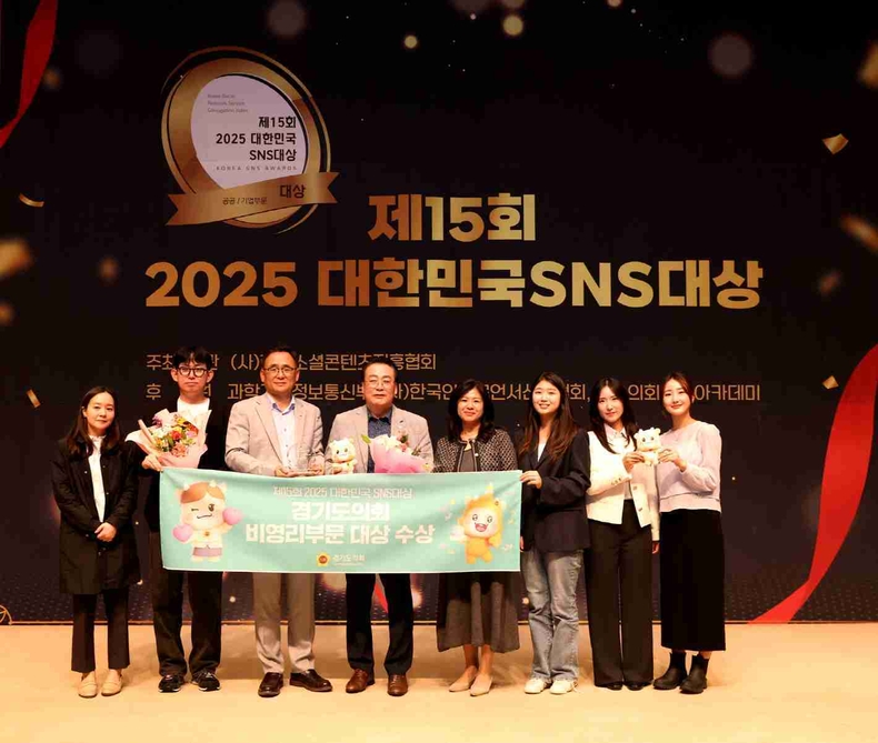경기도의회가 서울 한국프레스센터에서 열린 ‘제15회 2025 대한민국 SNS 대상’ 비영리부문 대상을 수상했다.