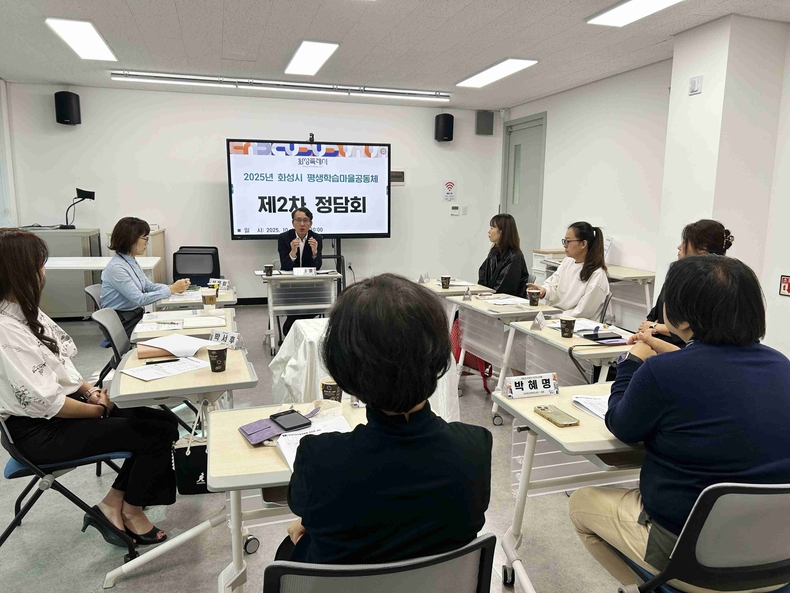 화성특례시가 화성시민대학에서 ‘제2차 평생학습마을공동체 정담회’를 열었다.