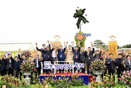 |파주시가 지난 18일부터 19일까지 파주임진각관광지에서 개최된 제20회 파주개성인삼축제에서 8억8000만원의 판매 성과를 올리며 성공적으로 마무리됐다.