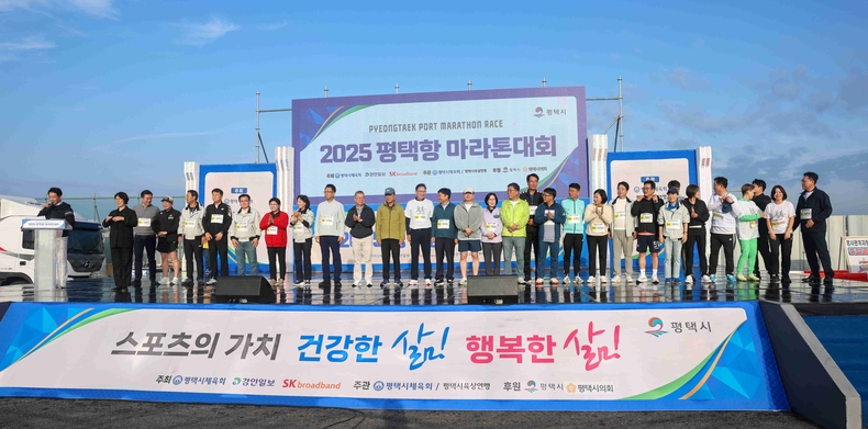 2025 평택항 마라톤대회에 참석한 평택시의회 의원들..