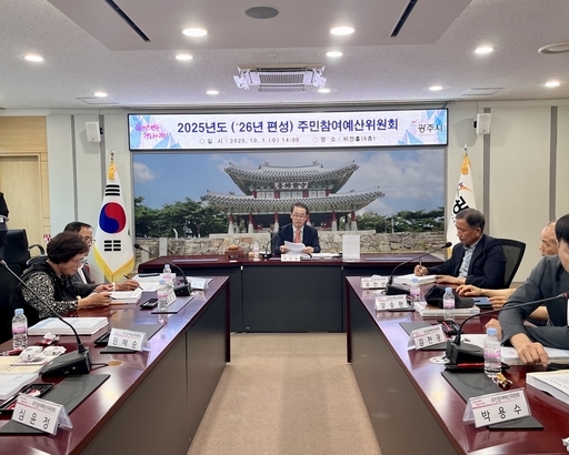 광주시는 시민이 제안하고 선정한 ‘2026년 주민 참여예산 사업’ 123건을 85억 원 규모로 확정했다.