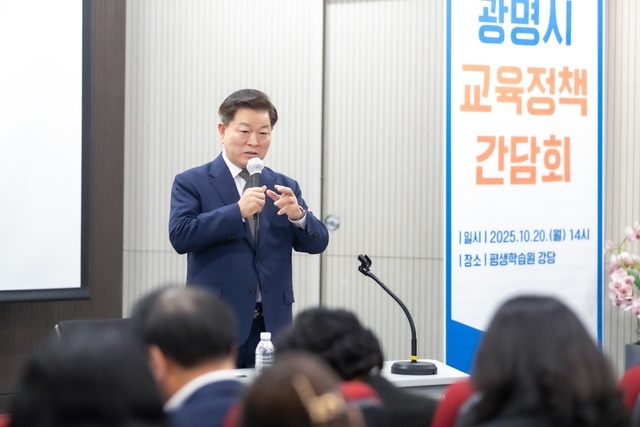 박승원 광명시장이 아이들이 지역 속에서 배우고 성장할 수 있는 지역사회 교육공동체를 확립하겠다고 밝혔다.