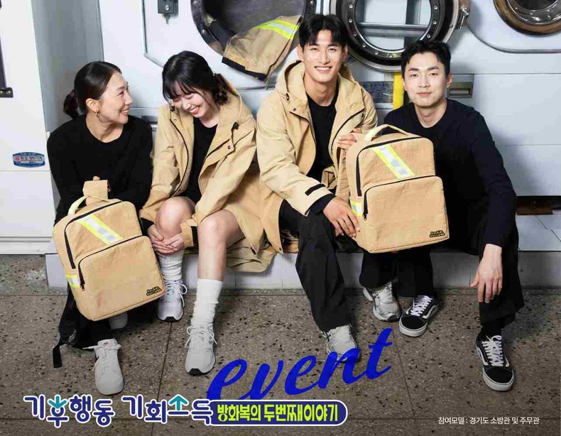 경기도가 폐방화복을 재활용한 의류와 가방을 제공하는 기후행동 이벤트 ‘방화복의 두 번째 이야기’를 연다.