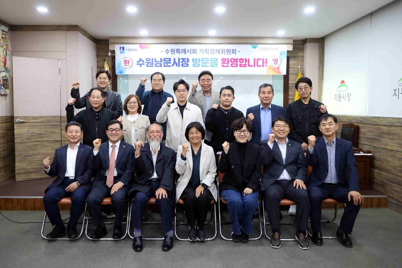 수원특례시의회 기획경제위원회가 제396회 임시회 기간 중인 21일 지동시장 상인교육장을 방문해 영동시장 28청춘 청년몰 운영현황과 지동시장 시설환경개선사업 추진상황을 점검했다.