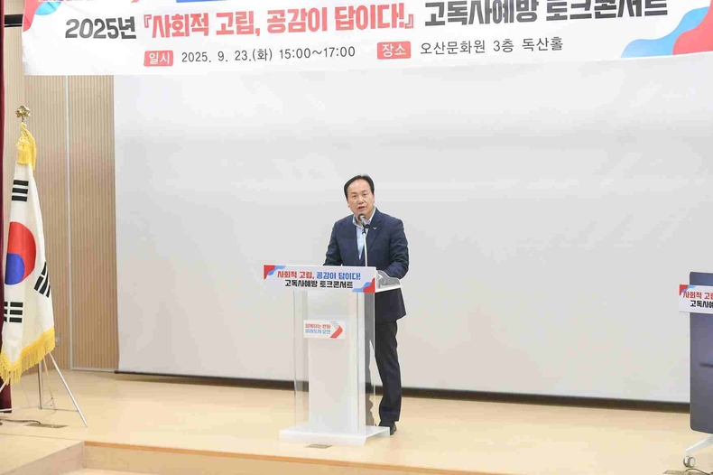 이권;재 시장이 고독사예방 토크콘서트에서 축사를 하는 모습.