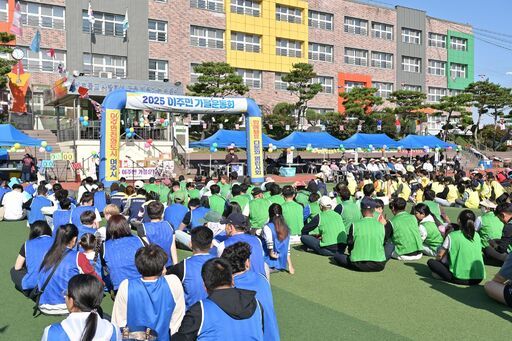 여주시가 여흥초등학교 대운동장에서 여주시외국인복지센터 주관으로 ‘2025 이주민 가을운동회’를 개최했다.