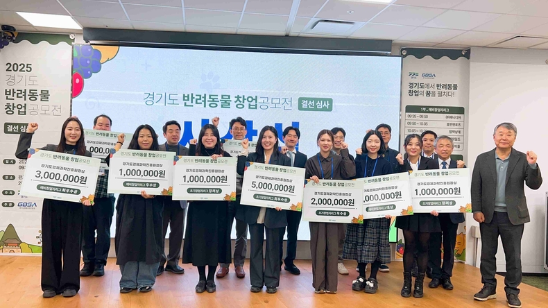 경기도가 판교 스타트업캠퍼스에서 개최한 ‘경기도 반려동물 창업 공모전’에서 예비창업자 리그부문 ‘업테일즈’, 초기창업자 리그부문 ‘(주)펫라이즈’가 대상을 받았다.
