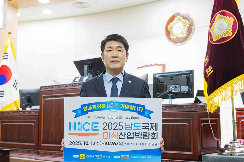 배정수 화성시의회 의장이 ‘2025 남도국제미식산업박람회’의 성공적인 개최를 기원하는 릴레이 응원 캠페인에 동참했다.