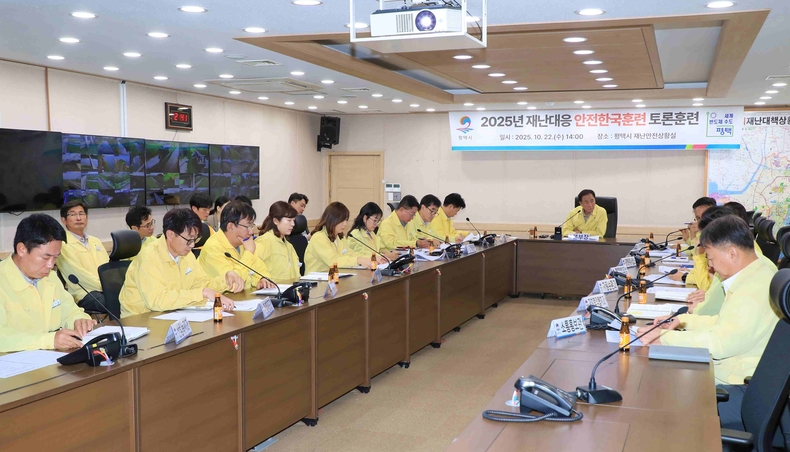 평택시가 ‘2025년 재난대응 안전한국훈련’을 실시하며, 실제 재난 상황을 가정한 실전형 종합훈련을 성공적으로 마무리했다.