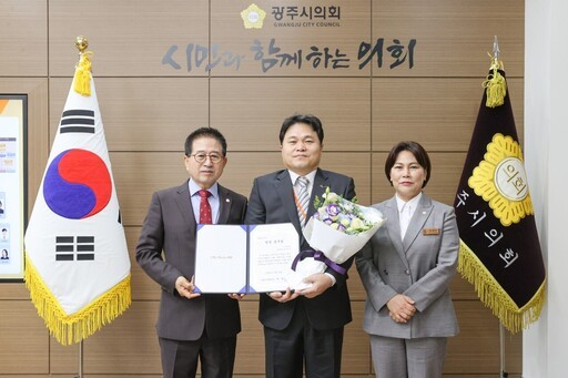 광주시의회가 10월 칭찬공무원으로 광주시청 스마트교통과 심재진 팀장을 선정하여 의장실에서 증서를 수여했다.