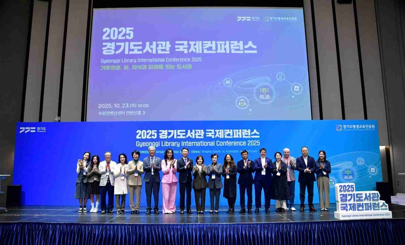 경기도와 경기도평생교육진흥원이 수원컨벤션센터에서 ‘기후환경, AI, 지식과 미래를 잇는 도서관’을 주제로 ‘2025 경기도서관 국제컨퍼런스’를 개최했다.
