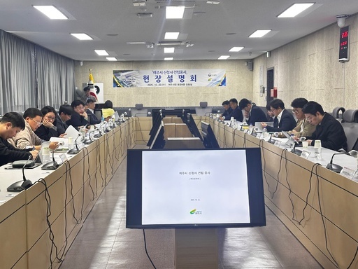 여주시가 '여주시 신청사 건립 공사'가 조달청을 통해 본격적으로 입찰 절차에 들어갔다.