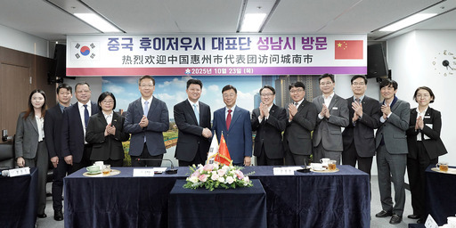 성남시가 국제 자매도시인 중국 후이저우시 대표단(총 6명)이 성남 국제 바이오헬스케어 컨벤션 행사 참관을 위해 지역을 방문했다.