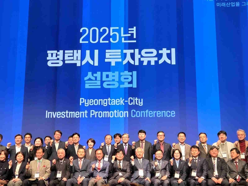 경기경제자유구역청이 서울 엘타워에서 평택시와 공동으로 미래 전략산업분야 150개 기업 300여 명을 대상으로 ‘기업유치투자설명회’를 개최했다.