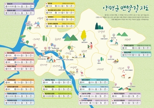 양평군이 오는 28일 오후 세미원에서 ‘맨발 걷기 딱 좋은 양평’ 행사를 개최한다.