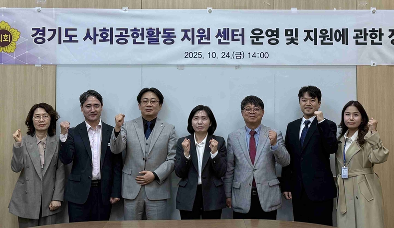 황세주 경기도의원이 경기도에 ‘사회공헌활동지원센터’설치가 필요하다고 강조했다.