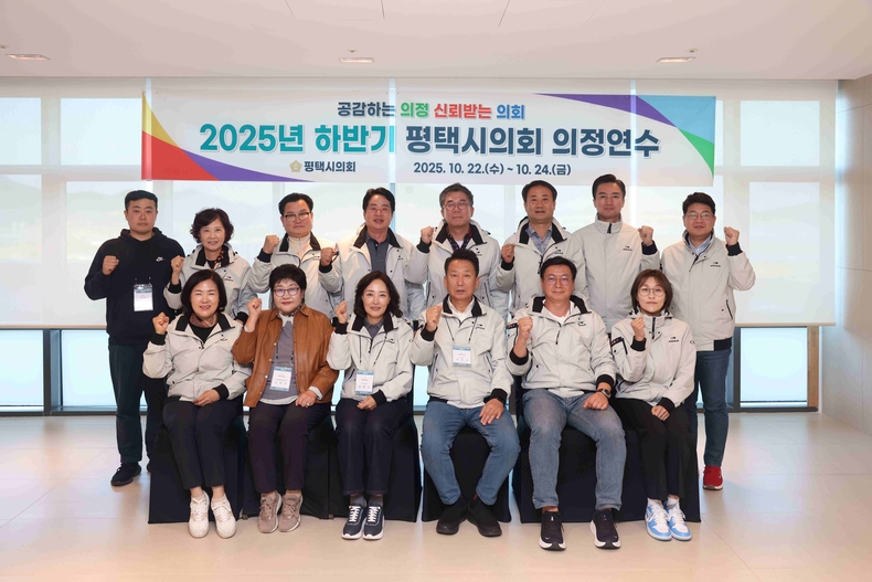평택시의회가 전라남도 신안군과 목포시 일원에서 ‘2025년도 하반기 의정연수’를 실시해 의원들의 전문성과 정책역량 강화를 도모했다.