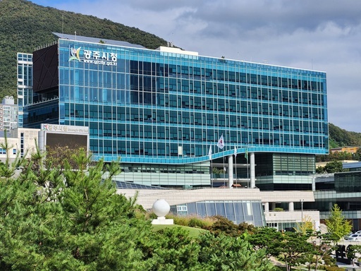 광주시청 전경