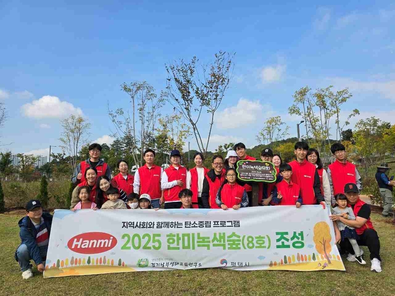 평택시와 한미그룹이 함박산 중앙공원에서 한미그룹 임직원과 가족 등 50여 명이 참여한 가운데 ‘한미녹색숲(8호)’ 조성 행사를 개최했다.