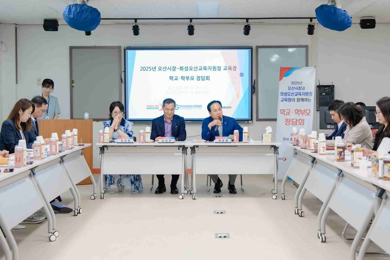 오산시가 관내 학교, 학부모, 교육당국이 함께 교육 현안을 논의하는 ‘2025년 찾아가는 학교 학부모 정담회’를 성황리에 마무리했다.