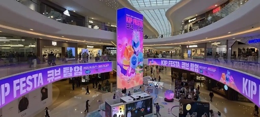 경기도와 경기콘텐츠진흥원(이하 경콘진)이 주최한 'K-콘텐츠 IP 융복합 제작 지원 쇼케이스–KIP 페스타: 큐브 탐험'이 지난 23일부터 26일까지 스타필드 고양점 센트럴 아트리움에서 열렸다.