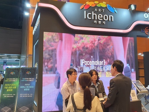 이천시 서울 삼성동 코엑스에서 열린‘제27회 반도체대전(SEDEX 2025)’에 참가해 첨단산업도시로서의 경쟁력과 우수한 투자 환경을 적극적으로 홍보했다.