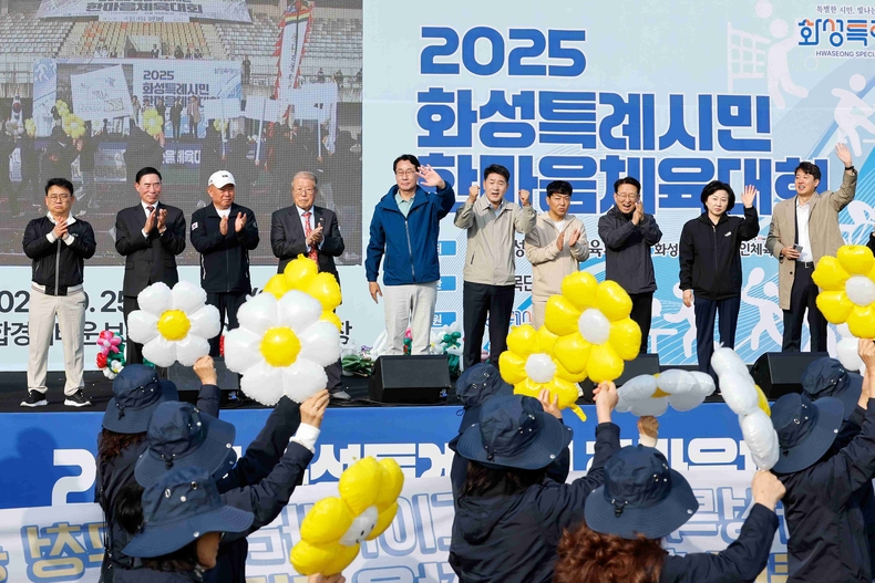 화성특례시의회 화성종합경기타운 보조경기장에서 열린 ‘2025 화성특례시민 한마음 체육대회’에 참석해 시민들과 함께 스포츠를 통한 화합과 소통의 의미를 나눴다.