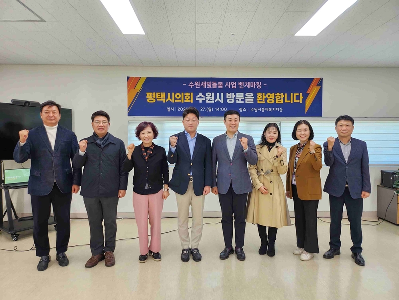 벤치마킹 참석자들이 홍재복지타운에서 기념촬영을 하고 있다.