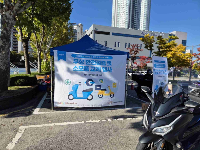 이륜차를 점검하는 모습.