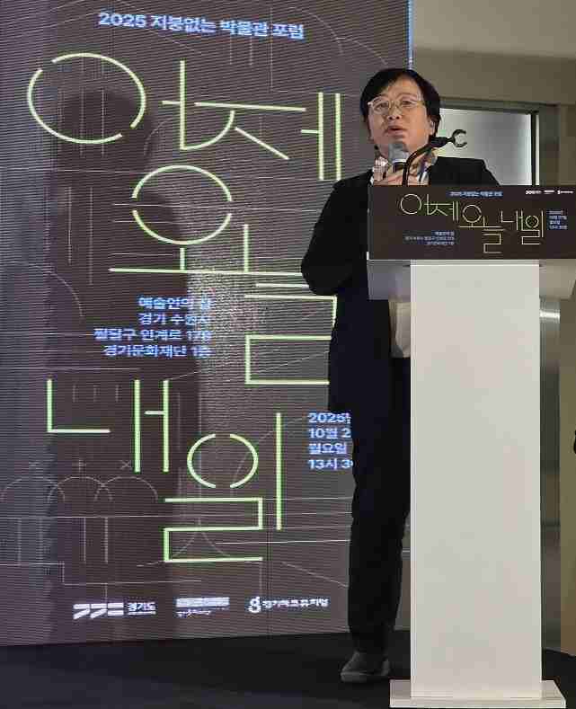 조미자 경기도의회 문화체육관광위원회 부위원장이 27일 경기문화재단 ‘경기예술인의 집’에서 열린 ‘2025 지붕없는 박물관 포럼 경기 에코뮤지엄의 어제·오늘·내일’에 참석해 사업의 성과를 높이 평가하며 10주년을 맞이하는 지붕 없는 박물관의 도약을 함께 만들어 가자고 당부했다.