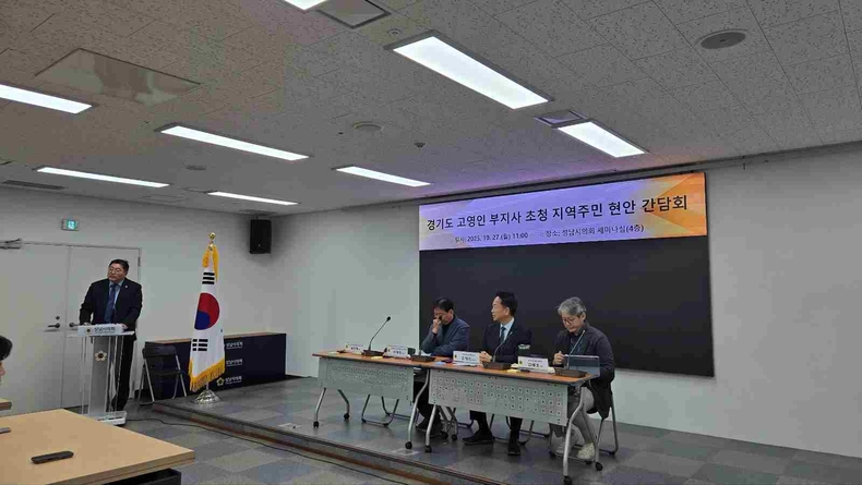 김진명 경기도의회 여성가족평생교육위원회 의원이 성남시의회 세미나실에서 ‘고영인 경기도 경제부지사 초청 지역주민 현안 간담회’를 개최했다.