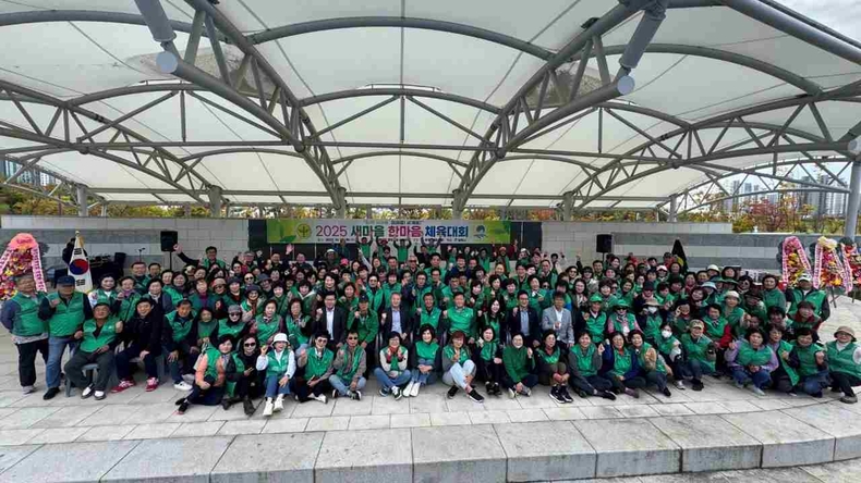 평택시새마을회가 함박산중앙공원 야외무대에서 새마을지도자 250여 명이 참석한 ‘2025 새마을 한마음 체육대회’를 성황리에 개최하고 화합을 다졌다.